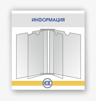 Стенды